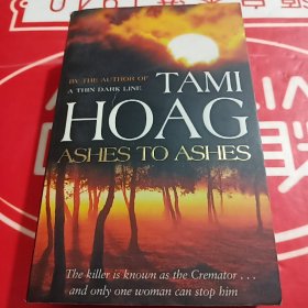 TANI HOAG ASHES TO ASHES 塔尼·霍格 灰烬归灰