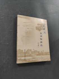 王安潤獲獎作品選