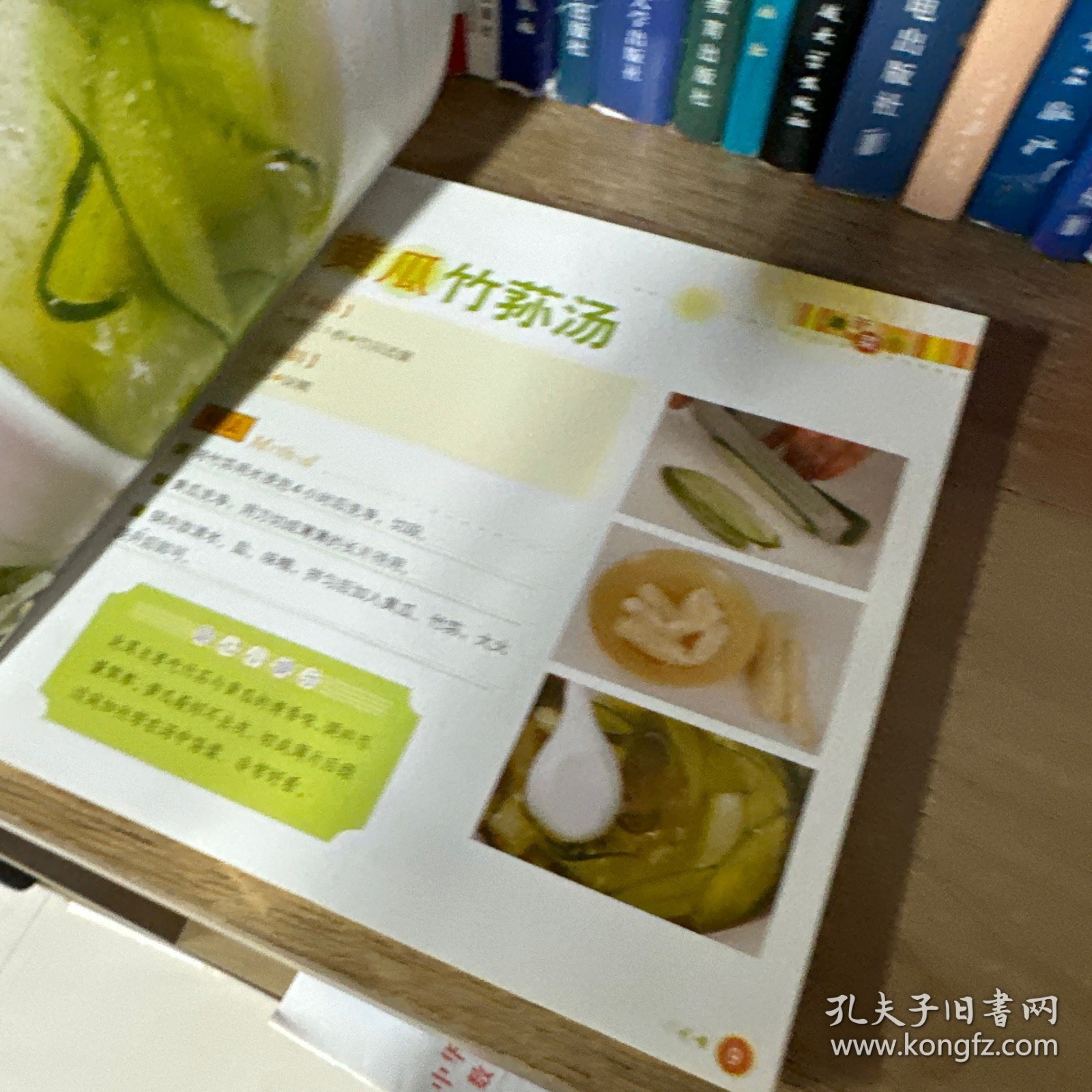 百味美食：食物相宜与相克600例