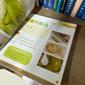 百味美食：食物相宜与相克600例