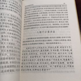 历史的经验