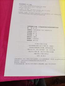 这样装修不后悔（插图修订版）：百笔血泪经验告诉你的装修早知道