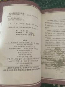 对联(新版)