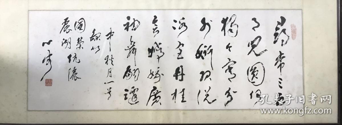 温州著名书法家蔡心谷先生书法 镜框 95x35cm