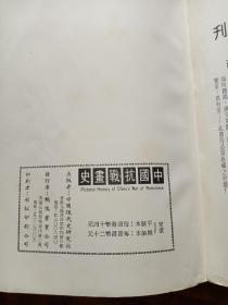 中国抗战画史