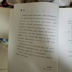 人体解剖学图谱