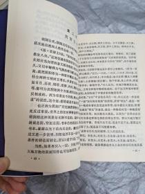 中国古代算命术：古今世俗研究1