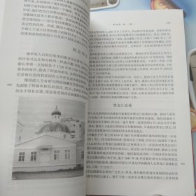 全球通史：从史前史到21世纪（第7版修订版）(下册)