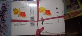 烟标迎宾300张左右