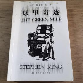 绿里奇迹：The Green Mile