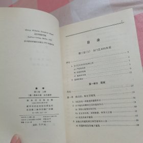 美学 第二卷 第三卷（上）2本合售