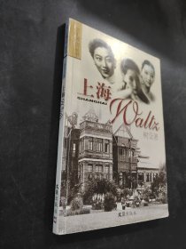 上海 Waltz
