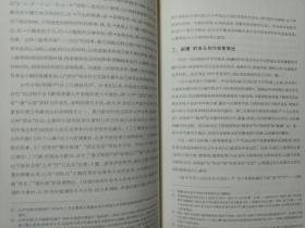 中国新音乐年鉴2009 作者签赠本 私藏品如图看图看描述(本店不使用小快递 只用中通快递)