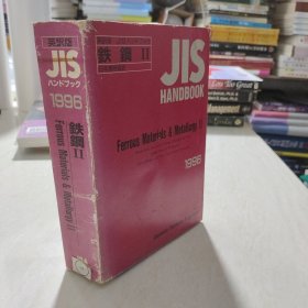 JIS HANDBOOK 1996