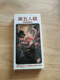 第五人格