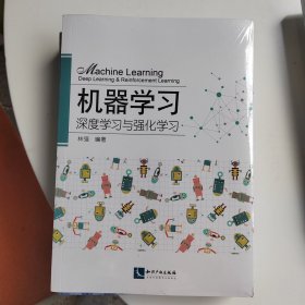 机器学习、深度学习与强化学习