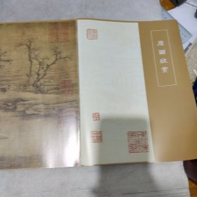 九神鹿绘本馆--清明上河图--十三郎