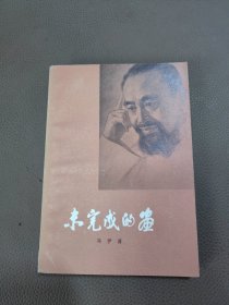 未完成的画