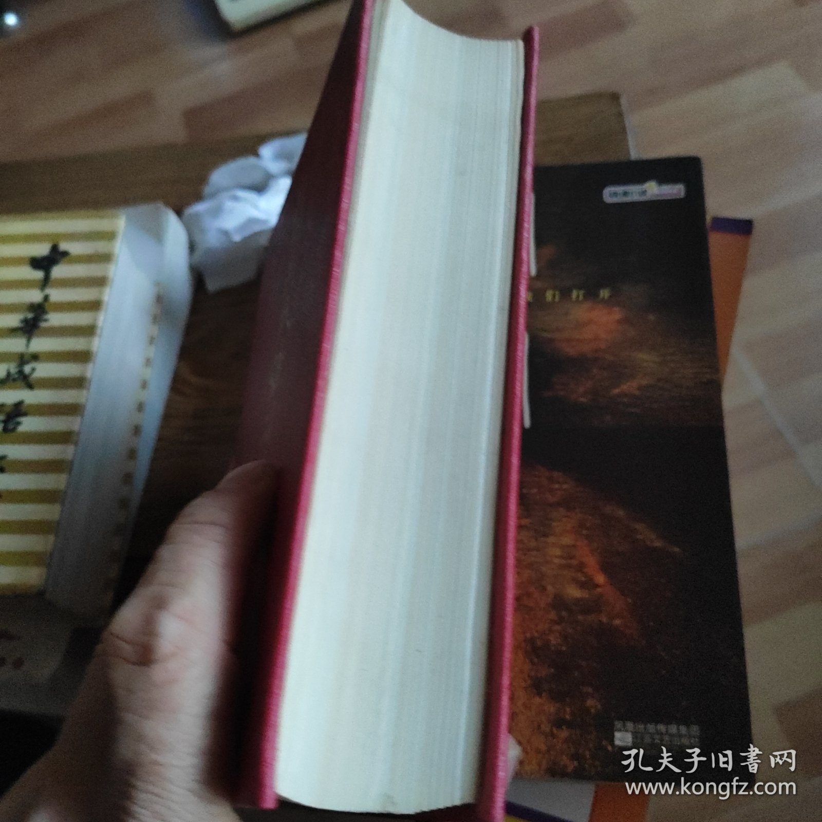 新华成语词典