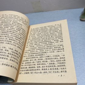 说岳全传
