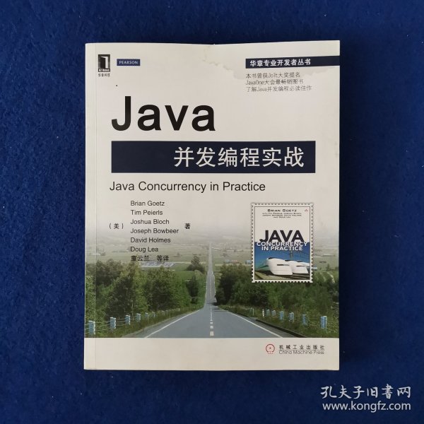 Java并发编程实战