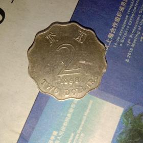 香港硬币——贰圆（2圆/1998年）