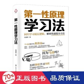 学法 教学方法及理论 牧青野|