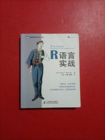 R语言实战