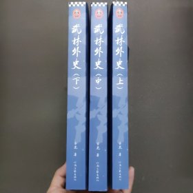 古龙代表作大全集（共11部，计39册）（全新套装）小李飞刀9册、武林外史3册、陆小凤传奇7册、楚留香传奇4册、七种武器4册、绝代双骄4册、流星蝴蝶剑2册、欢乐英雄2册；萧十一郎、火并萧十一郎、三少爷的剑和大人物各1册。