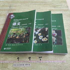 华东师范大学第二附属中学实验班用 语文（深度阅读 上中下）3册