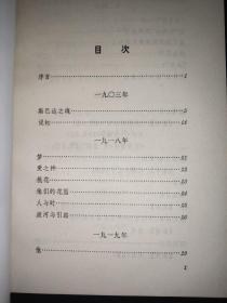 集外集 1973年一版一印