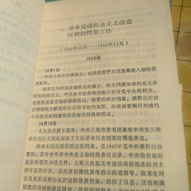 一百年日历表等8本文史图书