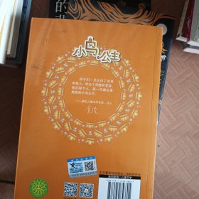 小鸟公主 5册合售