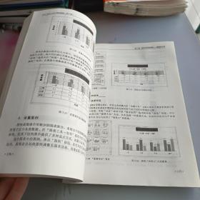 中文Word2007案例教程（第2版）