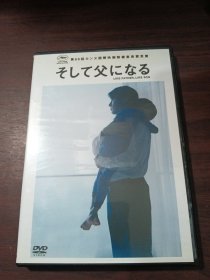 そして父になる DVD