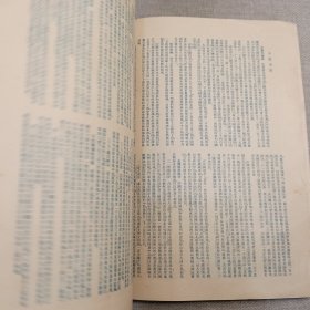 《最新中国分省地图》1956年 大中书局