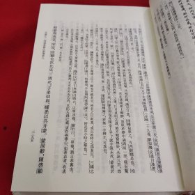 三国志集解（全八册），现存六册，缺三和四册。