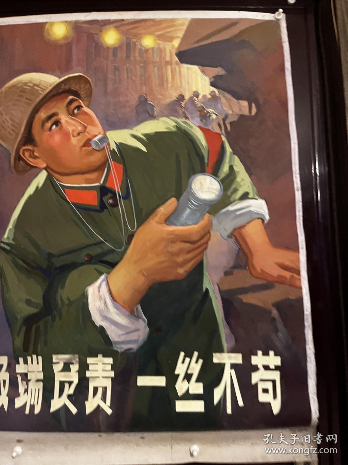 宣传画稿74X95应该出版过