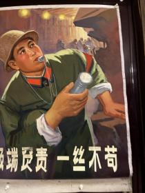 宣传画稿74X95应该出版过