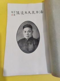 民国中医中药题材 潘日良先生讣告 费通甫存题 潘宗道 苏宝盉 丁济万 梁伯翰 梁鸣治 赵兰石 陈述庭 杨居瑞 梁深池 陈炳生 粱灏恩 关瑞豪 梁伯愷 杜考祥 唐翥云 何慕农 程仁山 粱天培题 孤子 潘显华 潘达华 孤女 潘德菏 潘德慈 潘德艳。 丁济万（1903-1963）近代医家[1]生于上海，原籍江苏武进