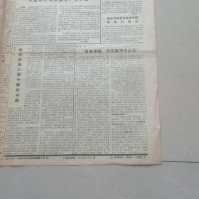 老报纸书法报1991年1月马一浮纪念馆开放 穆棣 张波 薛平南 董建 孙胜连 徐乐山 刁联福 肖俊飞 王昱张广勇 魏礼圣 硬笔书法李向军陈德川王陵生何国钢 范国明艺术作品展览」作品选登新疆举办「全国硬笔书法田芳兰陈新亚