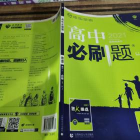 理想树2019新版高中必刷题 高一物理必修1适用于人教版教材体系 配同步讲解狂K重点                       必修 RJ