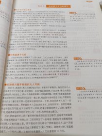 初中作文材料支撑大全