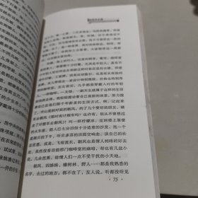 别西冷庄园:於梨华散文集