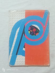 外国摄影艺术：(印样)，散装，43页。印度尼西亚，共有六个图案，每份图案一样，每张图下面文字不一样、纸的薄厚不一样，我不认识外文，我把每張下面字拍出来。(不懂外文，翻译可能不对)