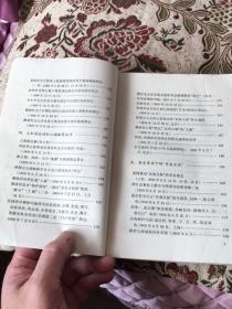 中国近代对外关系史资料选编 （1840-1949）（上卷第二分册）（上海人民出版社1977年 一版一印）