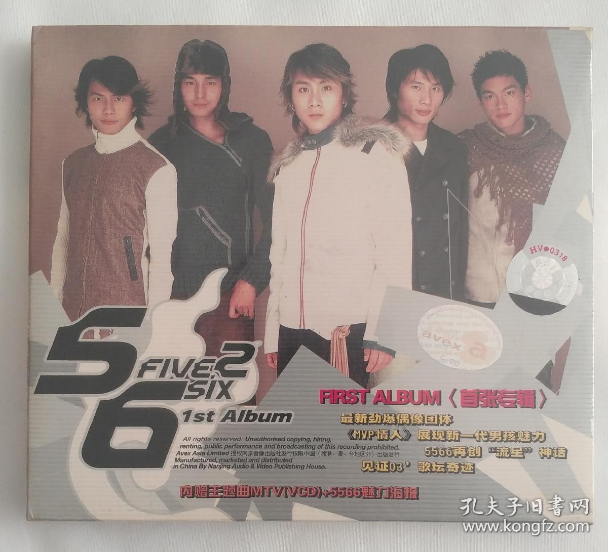 5566组合 首张专辑 正版全新 CD+VCD