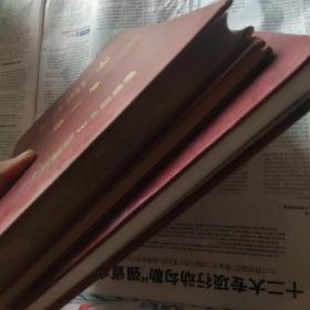 长沙钢厂志第一二三卷(3卷合售