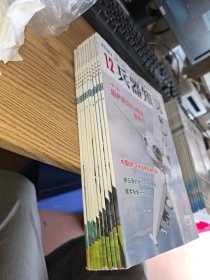 兵器知识 2018年 10本合售 有海报，卡