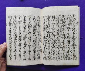 日文原版   觀世流 谣曲  ：   红葉狩 。   明治卅二年（1899年）六月初版，明治四十一年（1908年）出版御届濟。